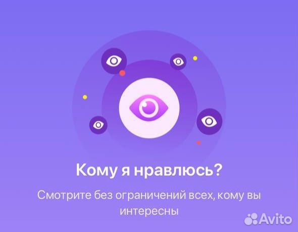 LovePlanet премиум