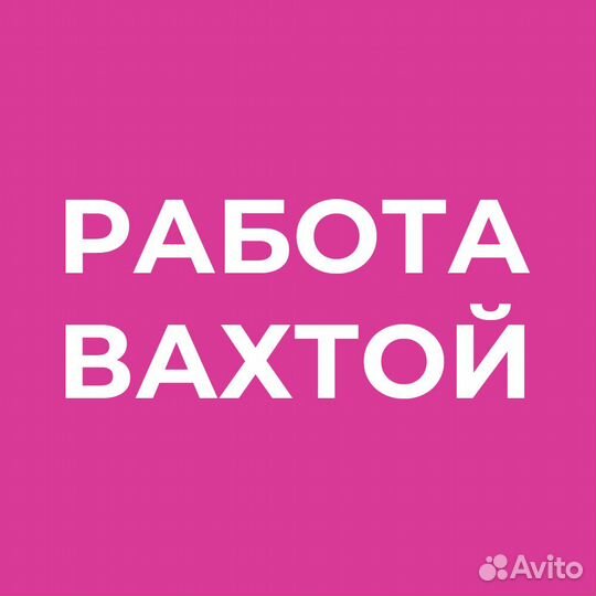 Токарь (жилье, питание)