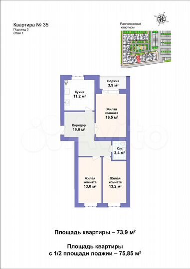 3-к. квартира, 77,8 м², 1/5 эт.