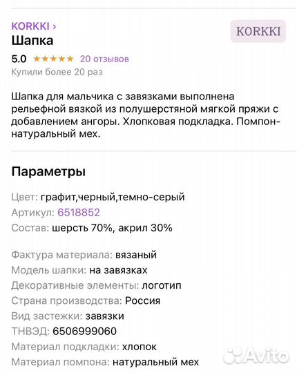 Шапка теплая + варежки