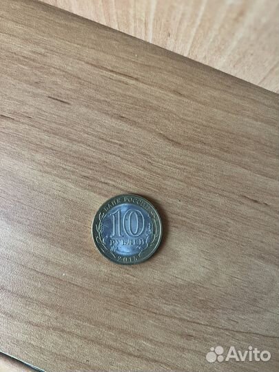 Монета 70 лет