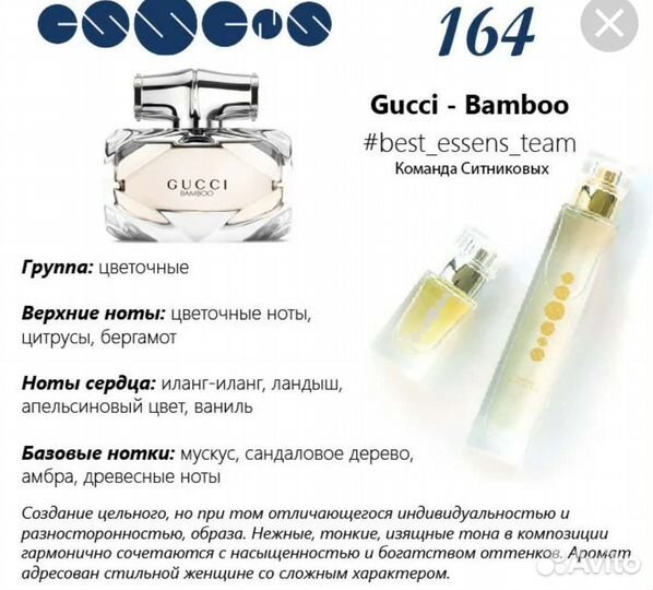 Духи женские essens