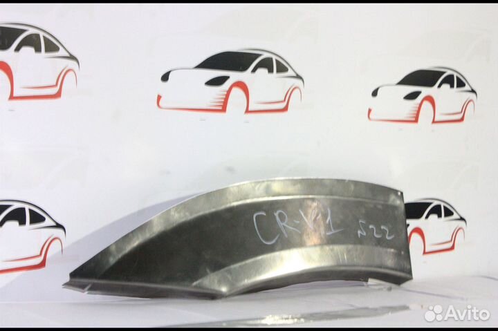 Арки ремонтные/кузовные на Хонда CR-V 1 поколение