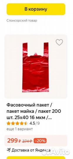 Пакеты майка