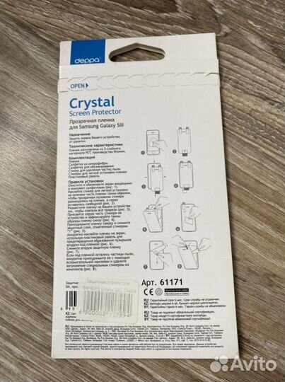 Защитная пленка для Samsung Galaxy S3