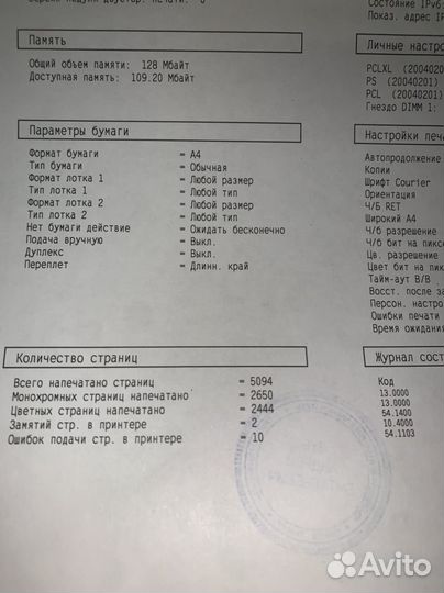 Принтер Hp2025dn