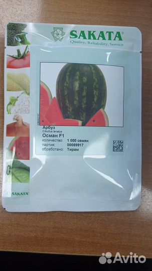 Семена арбуза осман