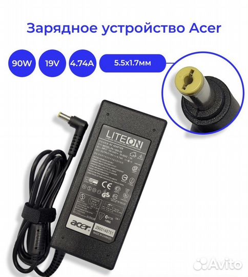 Блок питания для ноутбука acer