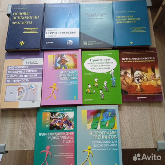 Книги психология