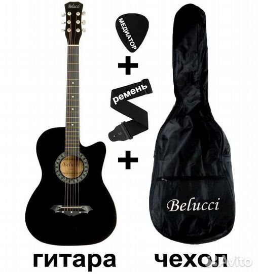 Гитара + чехол + ремень