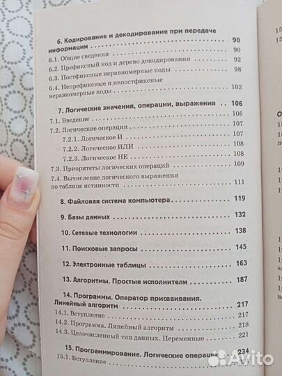 Информатика полный экспресс-репетитор для ОГЭ