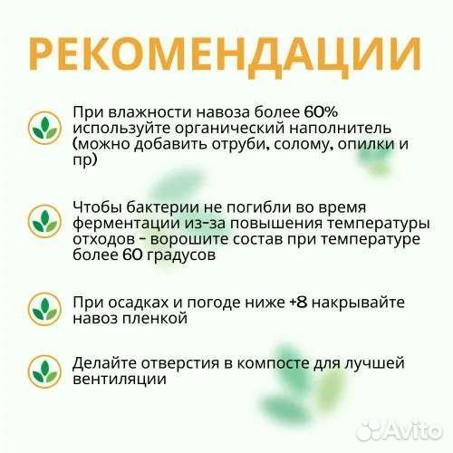 Бактерии для переработки навоза