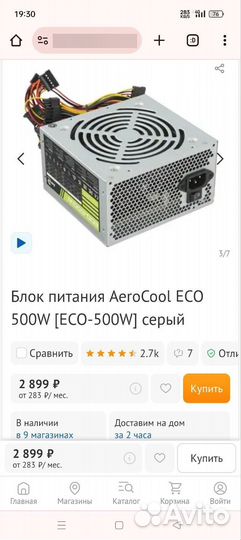 Куллер для процессора