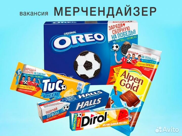 Мерчендайзер 18+ (без опыта)