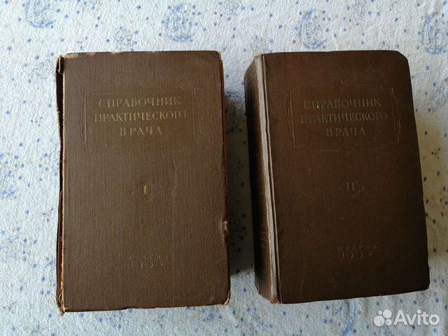Справочники практического врача 1 и 2