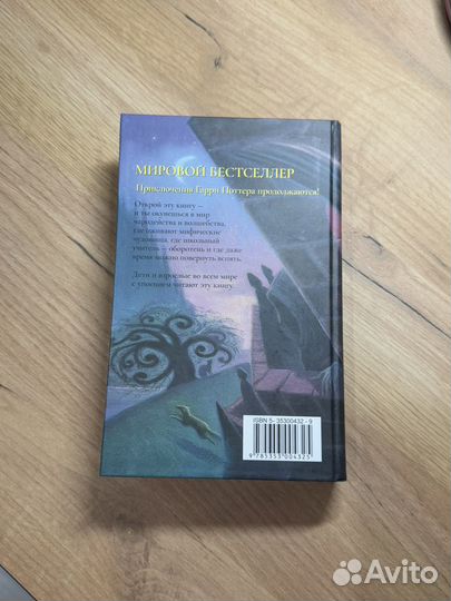 Гарри Поттер и узник Азкабана Росмэн