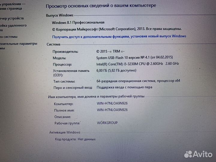 Ноутбук Packard Bell VG70