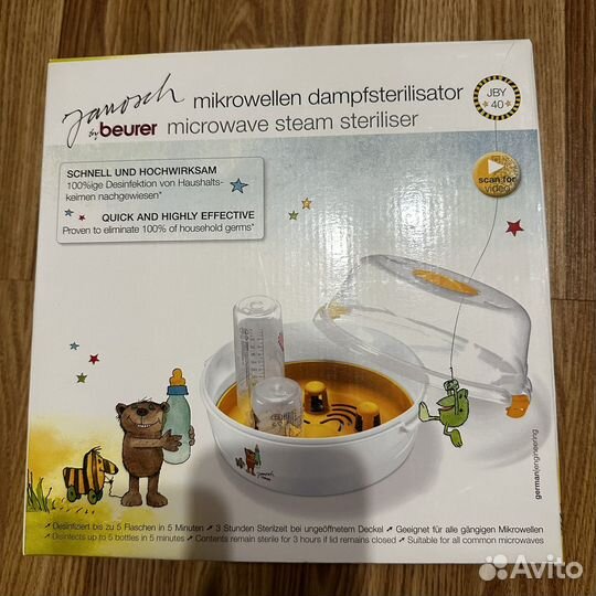 Стерилизатор бутылочек для детского питания