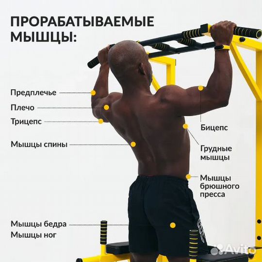 Турник стойка лавка спорткомплекс Напольный новый