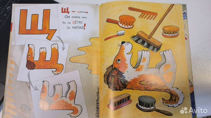 Азбука Превращений