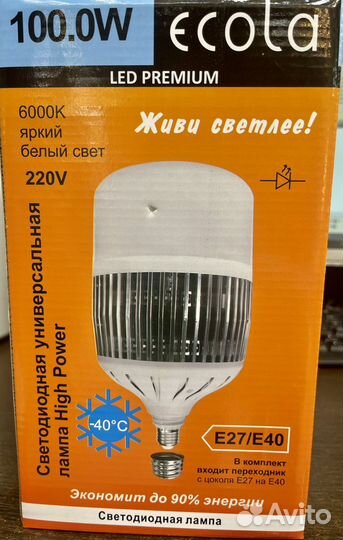 Лампа светодиодная