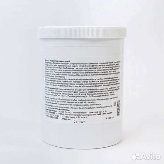 Маска минеральная грязевая пластифицирующий эффект