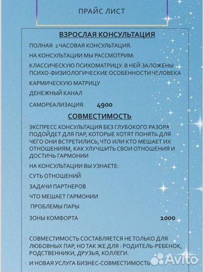 Нумеролог, матрица судьбы, детская матрица