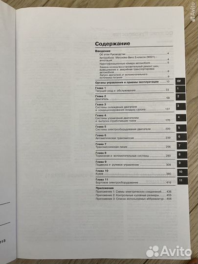 Руководство по ремонту Устройство Мерседес
