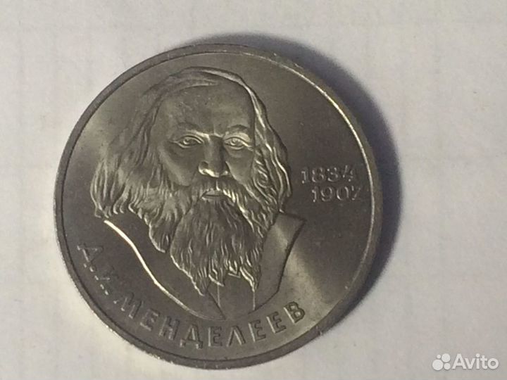 Юбилейные монеты СССР