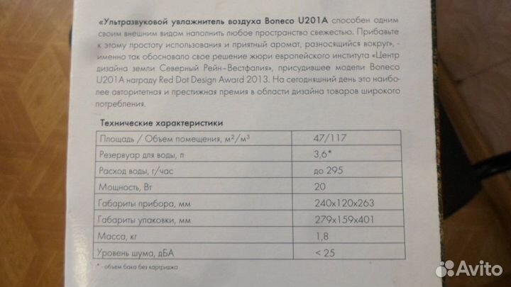 Увлажнитель воздуха boneco u201а