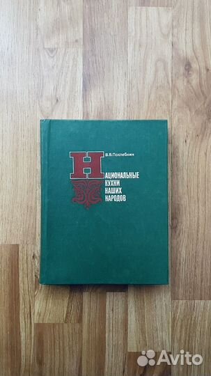 Книги по кулинарии