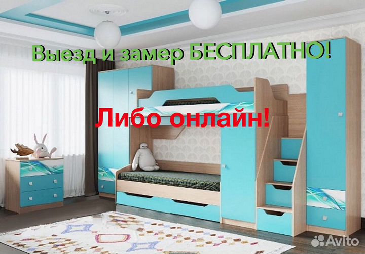 Изготовление мебели на заказ