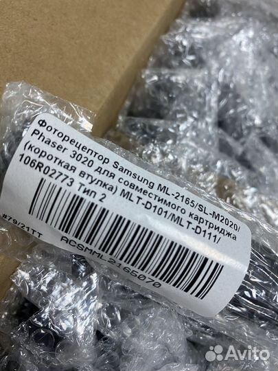 Фоторецептор Samsung ML-3310, 2950, WC 3315, 3325