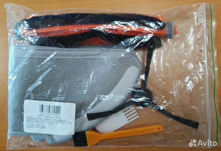 Набор аксессуаров робота пылесоса Xiaomi mop 2pro