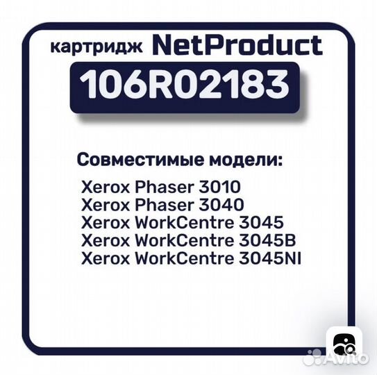 Картридж для принтера Xerox