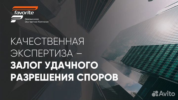 Независимая экспертиза после дтп