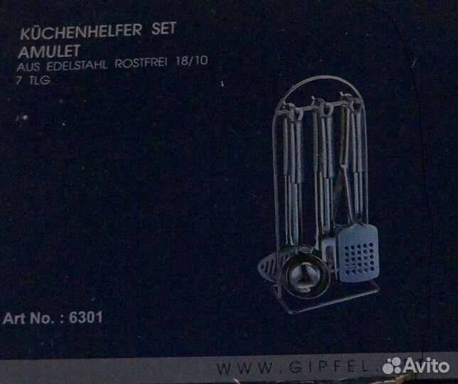 Набор кухонных принадлежностей Gipfel Amulet 6301