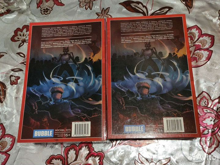 Комиксы Bubble Красная Фурия с автографами