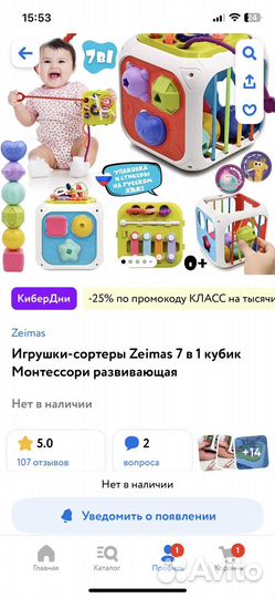 Развивающий кубик сортер