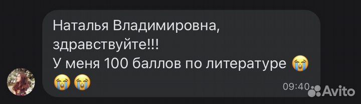 Репетитор по русскому языку онлайн