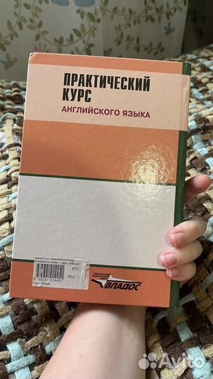 Практический курс английского языка учебник