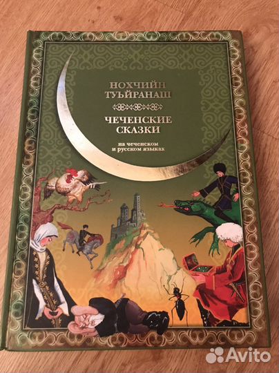 Книга коллекционная