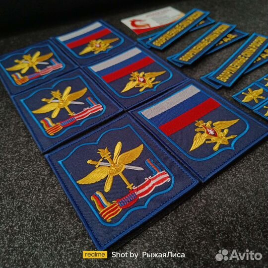 Чввакуш нашивки