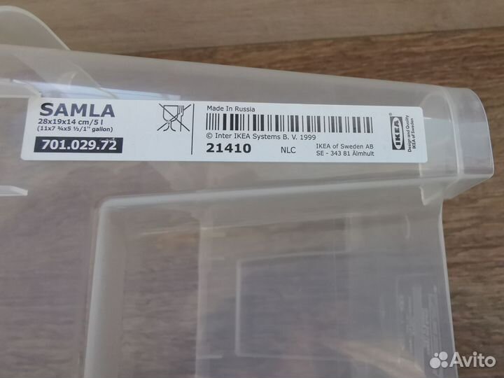 Икея Контейнер Samla 5л