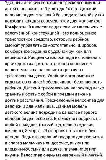 Трехколесный велосипед Kari розовый