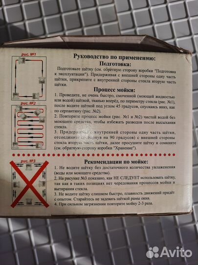 Магнитная щётка для мойки окон