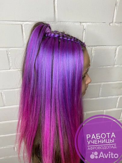 Обучение Брейды Афрохвост