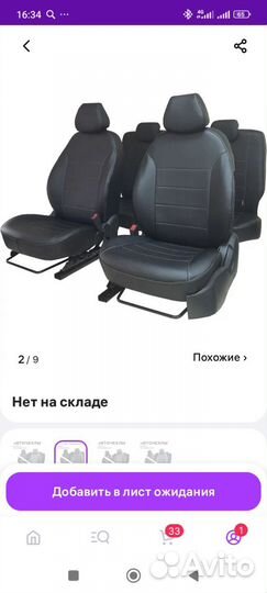 Продам чехлы на Nissan Tiida