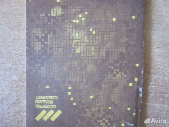 И. И. Бенедиктов. Д. И. Бенедиктов. Гинекологическ