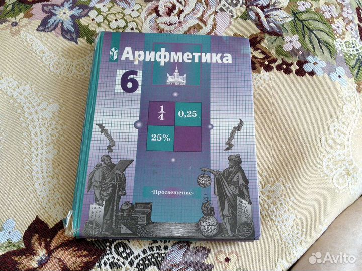 Учебники